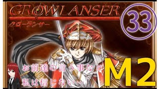 33)グローランサー☆PSP - YouTube