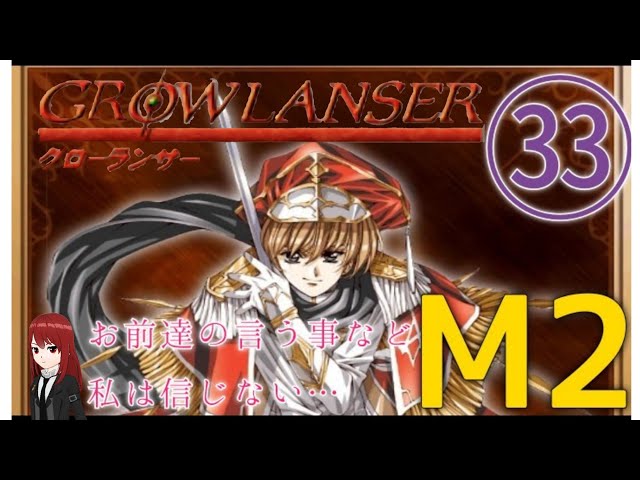 33)グローランサー☆PSP - YouTube