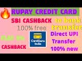 Earn 5% Cashback with SBI Credit Card | Free Credit Card to Bank Transfer Trick 2025