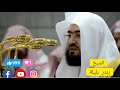 القرآن الكريم كاملا بصوت الشيخ بندر بليلة 