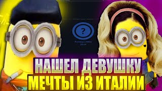 HELIEN139 НАШЕЛ ДЕВУШКУ МЕЧТЫ ИЗ ИТАЛИИ В NEKTO ME || HELIN РАССКАЗАЛ КАК ЧУТЬ НЕ УТОНУЛ