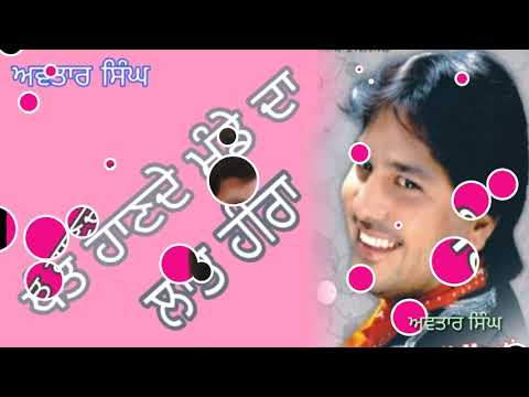 ਖੱਤ ਹਾਣਦੇ ਮੁੰਡੇ ਦਾ (ਗਾਇਕ ਲਾਭ ਹੀਰਾ)