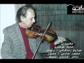 "Shushtari Mode on Persian Tuned Violin" : Siavash Zendegani , Mansoor Saremi and Nasser Eftetah