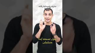 كيف تتعلم اللغة الانجليزية بكل سهوله في بعض الخطوات