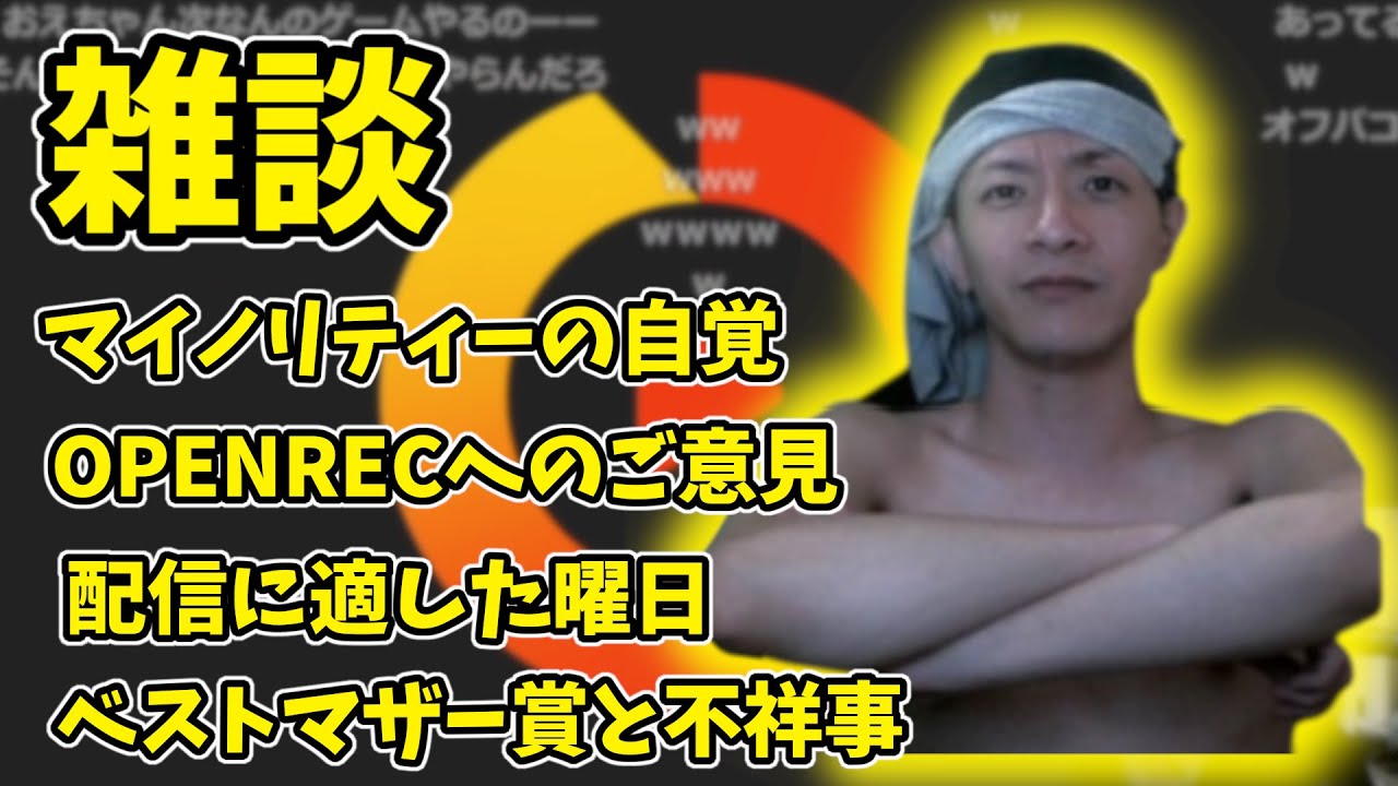 おえちゃんが自画自賛した雑談まとめ【2023/06/15】