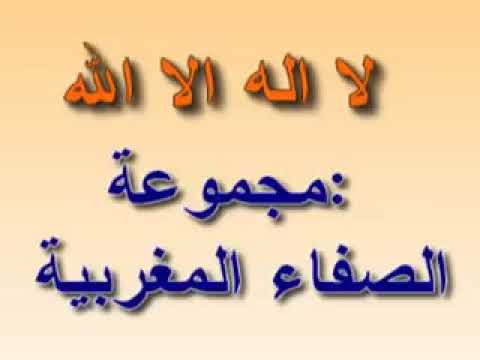 TÉLÉCHARGER AMDAH NABAWIA MAROC NABAWIA MAROC AMDAH TÉLÉCHARGER