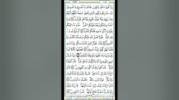 سورة البقرة الربع الرابع من الحزب الأول برواية ورش عن نافع بصوت القارئ ياسين الجزائري لتثبيت الحفظ
