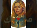"أنا مش طايقاك" 🔥 أول Drop هيصدمك | مخصماك SONORYS