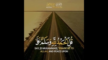 تلاوة خاشعة تريح القلب💜 #سورة_النمل  القارئ#معاذ_العيد مقاطع دينية قصيرة حالات واتساب🌱❤
