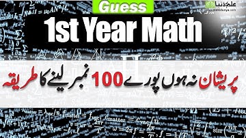 11th Class Maths Guess Paper 2023 - 1st year Math Guess Paper 2023