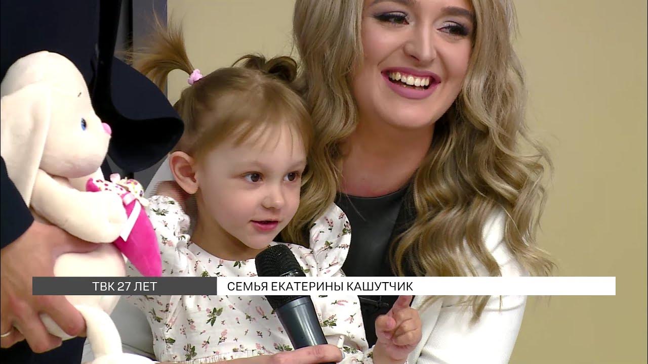 Фото кати из твк кашутчик