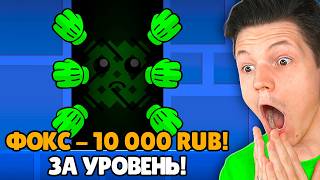 картинка: ДОНАЧУ ПОДПИСЧИКАМ ЗА УРОВНИ В GEOMETRY DASH