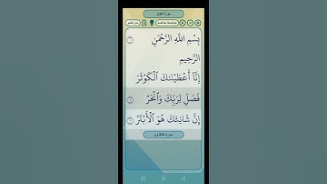 سورة الكوثر تلاوة الشيخ عبد الباسط عبد الصمد