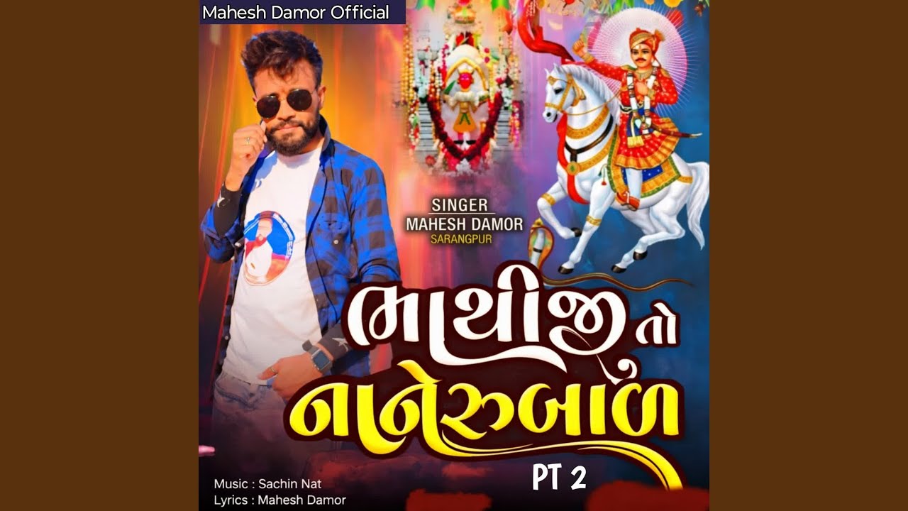 Bhatiji To Nanerubal PT 2