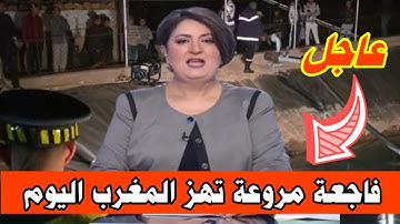 عاجل | مباشر | اخبار المغرب الظهيرة اليوم الاربعاء 12 نوفمبر 2025  شاهد اهم التفاصيل الان