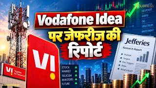 Jefferies का Vodafone Idea पर BUY! क्यों है Brokerage Bullish? screenshot 4