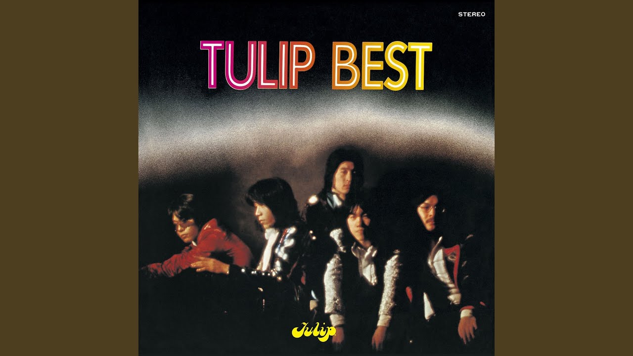 魔法の黄色い靴 - YouTube