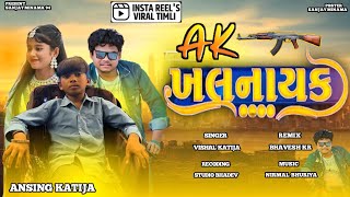 Ak KHLNAYK VISHAL KATIJA ANSING KATIJA 2025--2026