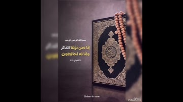 جزء من سورة الحاقة