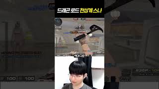 다 잡아주는 랭커 스나수 【서든어택 랭크전】