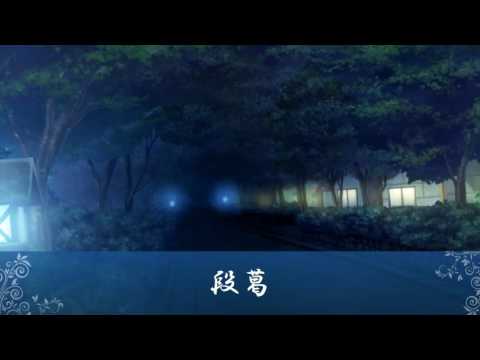 相州戦神館學園 八命陣 『段葛』
