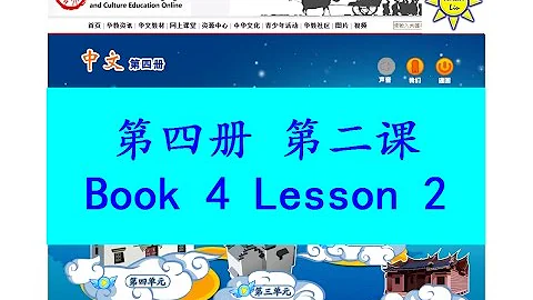 "中文" 第四册第二课; "Zhong Wen" Book 4 Lesson 2; 颐和园(頤和園); The Summer Palace - DayDayNews