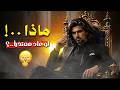 القيصر   ماذا لو عاد معتذرا     الاغنية كاملة مع الكلمات   جديد  القيصر  ماذا لو عاد معتذرآ حالتي