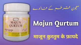 majun Qurtum ke fayde in hindi / benefits of majun Qurtum / how to use majun qurtum