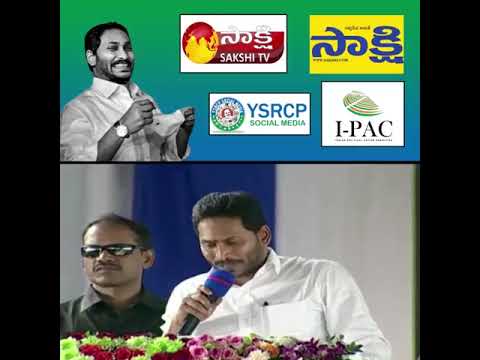 #ysrcp #jagan #ysjagan #latest #viral #trending #media #new #jsp #janasena #youtubeshorts #shorts