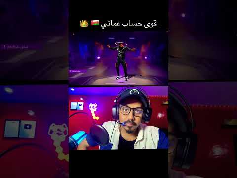 مستر جيمر حصل على حميع اكواد فري فاير رقصه نادره مستر جيمر  فري فاير ساكورا