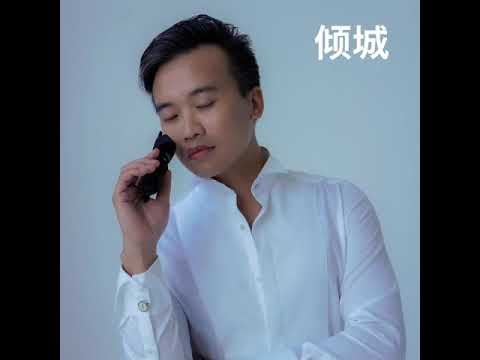 倾城 cover (by Eason Chan)