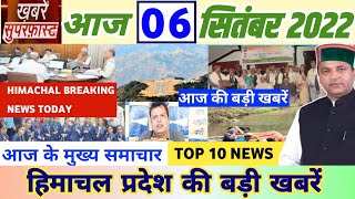TOP 10 Himachal news today 6 September 2022 #himachalnews #hpnews | HP breaking news #dhpnews