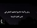 رسل و أنبياء عاصروا بعضهم في نفس الفترة الزمنية