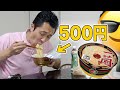 引っ越し前に妻と500円のカップ麺でおランチをいただきました。