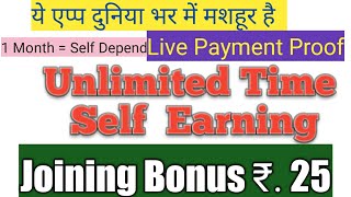 earn money from supervank in hindi screenshot 1