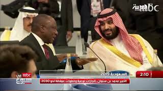 تقرير قناة MBC عن الأمير محمد بن سلمان   إنجازات نوعية وخطوات عملاقة نحو 2030  السعودية 2019