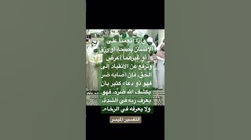 سورة فصلت 51