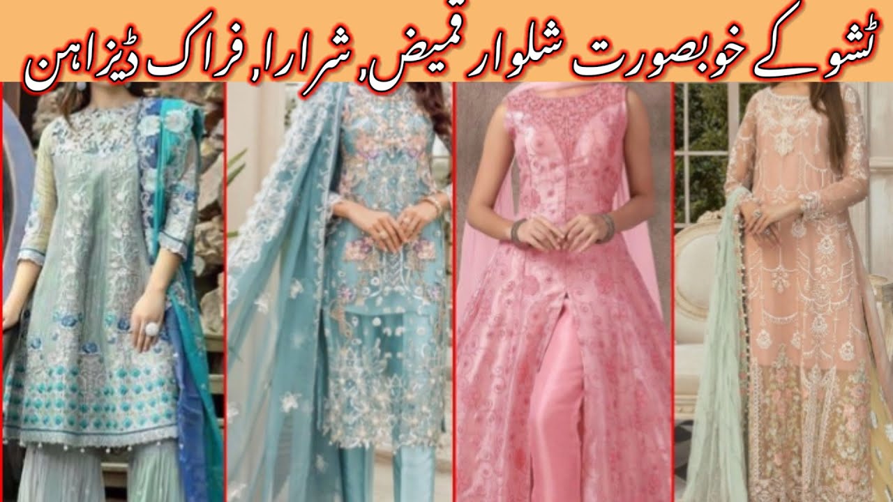 Buy Fancy Red Tissue Punjabi Wedding Clothing Online for Women in USA