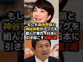 もしも高市早苗と神谷宗幣がタッグを組んだ場合、日本に引き起こす旋風3選… #高市早苗 #神谷宗幣 #政治 #参政党 #減税 #石破茂 #日本 #shorts #消費税 #自民党 #財務省 #増税