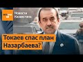 Протесты в Казахстане: Карима Масимова арестовали, чтоб увести из-под удара клан Назарбаева?