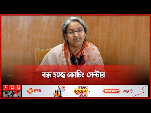 ভিডিও: অনুষ্ঠিত হবে নাকি অনুষ্ঠিত হবে?