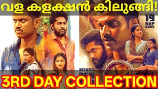 Vala Sunday Boxoffice Collection Vala Kerala Collection