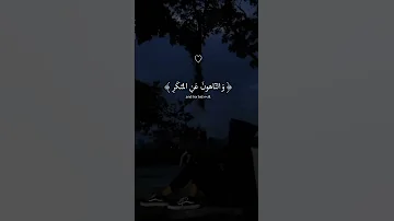 و ن ر يد أ ن ن م ن ع ل ى ال ذ ين Youtubeshorts محمدسورة القصصصدیق المنشاو Viral Trending 