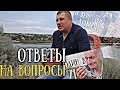 Ответы на вопросы к выпускам о дяде Саше. БУДЬ В ДЕЛЕ