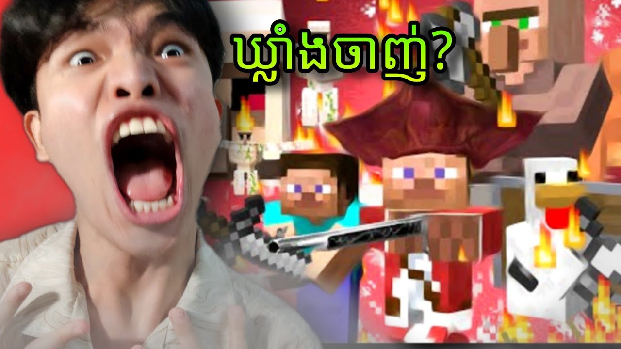 Minecraft - សង្រ្គាមរវាងអ្នកភូមិនិងក្បី!!!