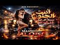 أنت الجنون ANTA AL JUNOON Romantic Song Exclusive 2026 