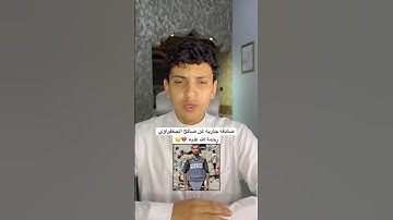 #سعد_جبريل_الحبوني #المصحف #القرآن_الكريم #قرآن #راحة_نفسية #قران_كريم #تلاوة_خاشعة #صلوا_علي_النبي