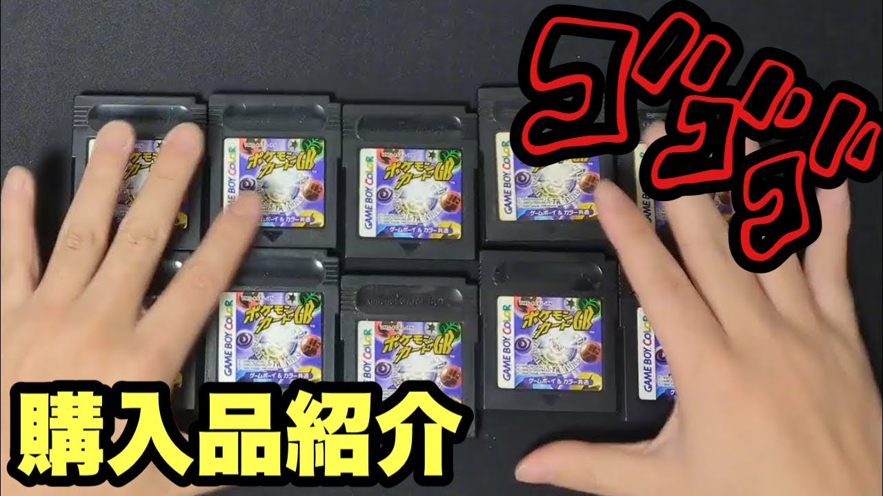 【購入品紹介】ゲーム関連商品購入&紹介