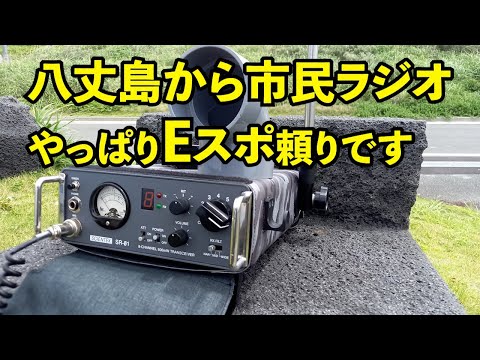 パナソニック、無線機、市民ラジオ！ CB無線】Eスポシーズンの始まり！市民ラジオはお手軽感が嬉しい