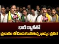 భారీ ర్యాలీతో....TDP Candidate Bhashyam Praveen Election Campaign | Face to Face | TV5 News